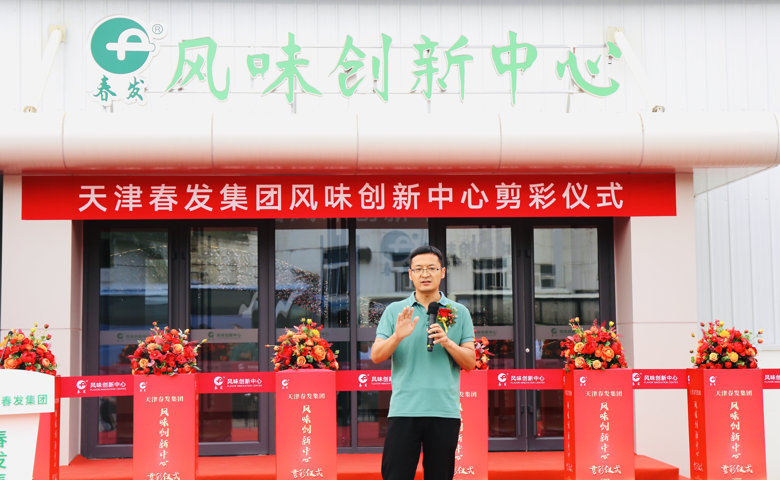 郝总讲话-478721a1-ee61-48b3-b9d5-b63223f9ed4f.jpg