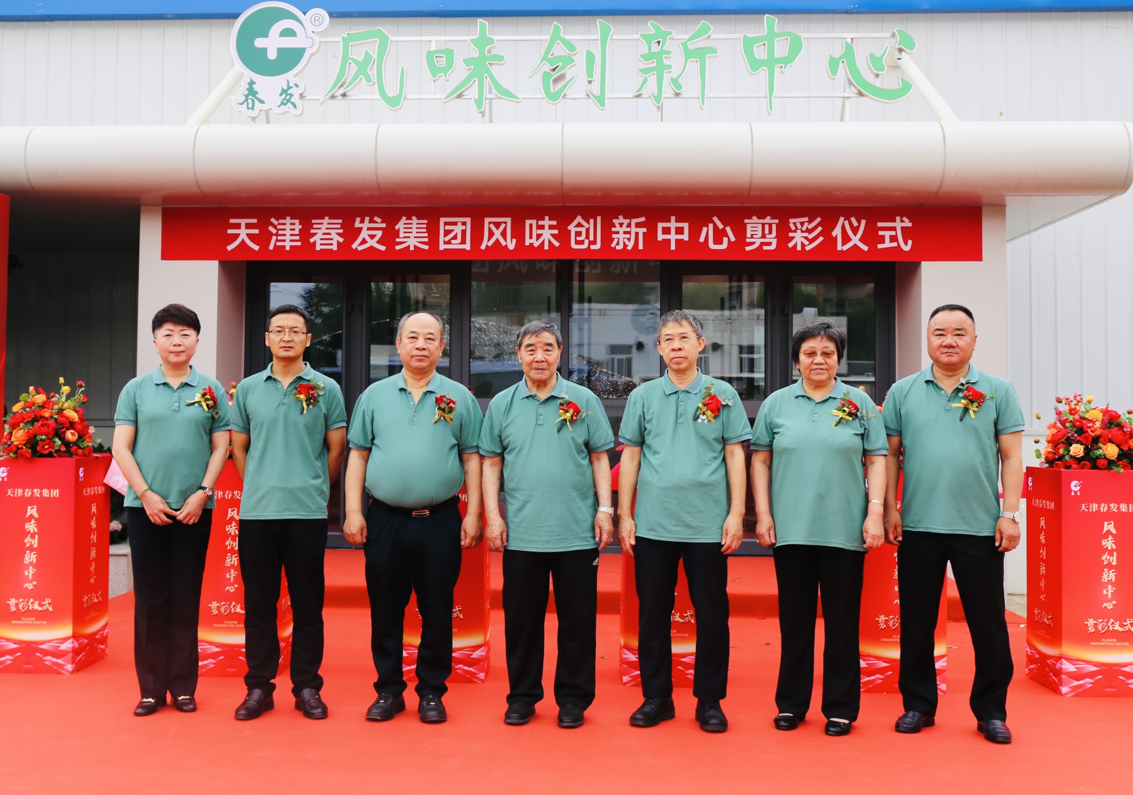 领导集体亮相-1dedd281-23d3-4da9-87d4-c99593a0d311.jpg